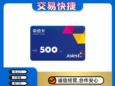 信阳购物卡回收中欣卡.jpg