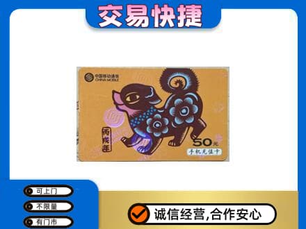 信阳购物卡回收移动卡.jpg