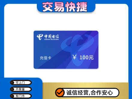 信阳购物卡回收中国电信卡.jpg