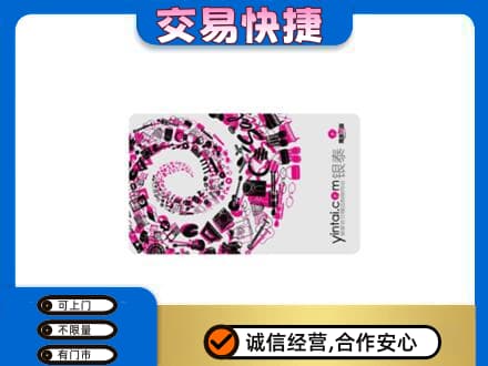 信阳购物卡回收银泰卡.jpg