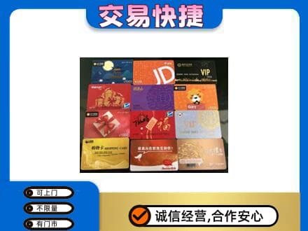 信阳购物卡回收网购卡.jpg