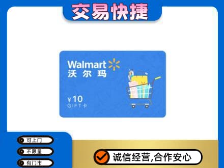 信阳购物卡回收沃尔玛卡.jpg