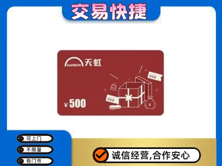 信阳购物卡回收天虹卡.jpg