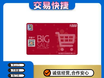 信阳购物卡回收世纪联华卡.jpg