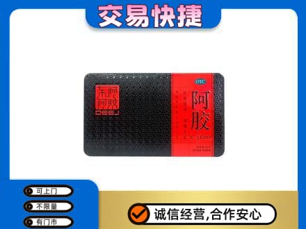 信阳礼品回收阿胶.jpg
