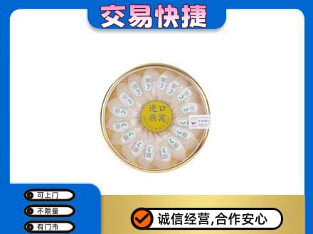 信阳回收进口燕窝