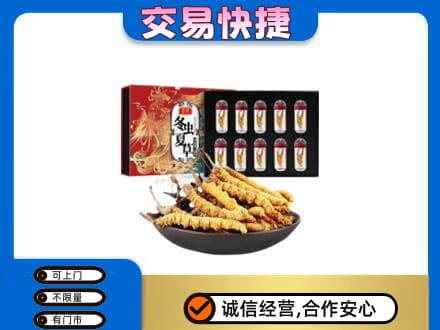 信阳礼品回收冬虫夏草.jpg