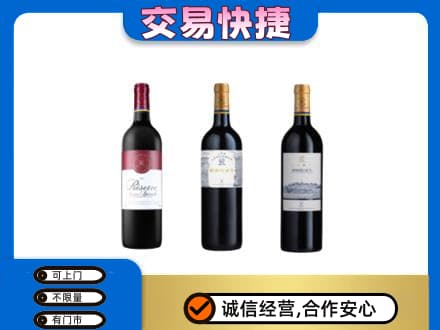 信阳洋酒回收拉菲红酒.jpg