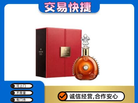 信阳洋酒回收路易十三.jpg