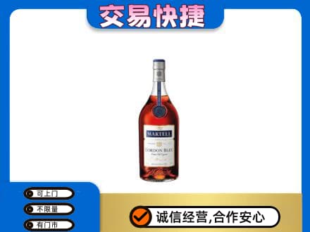 信阳洋酒回收马爹利蓝带.jpg