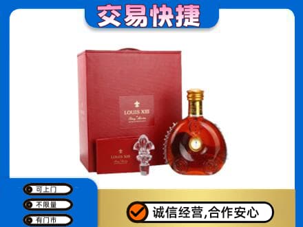 信阳洋酒回收路易十三礼盒.jpg