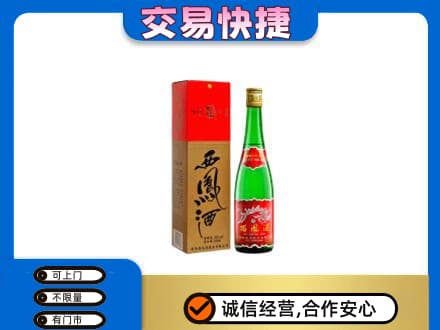 信阳名酒回收西凤酒.jpg
