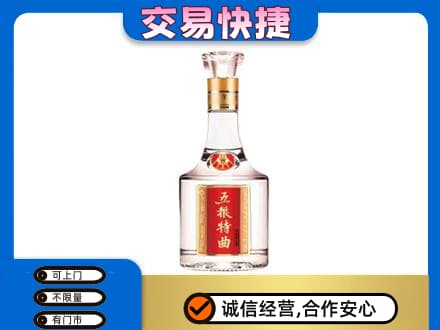 信阳名酒回收五粮特曲.jpg
