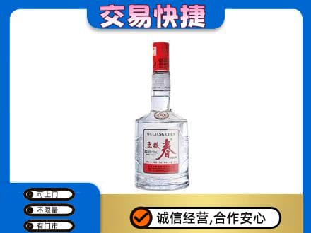 信阳名酒回收五粮春.jpg