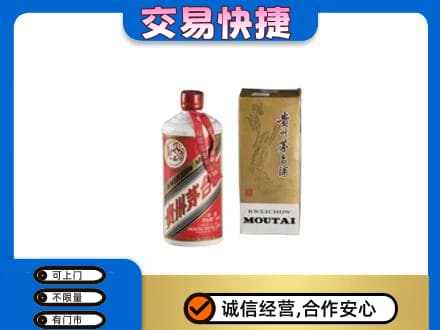 信阳茅台回收飞天.jpg